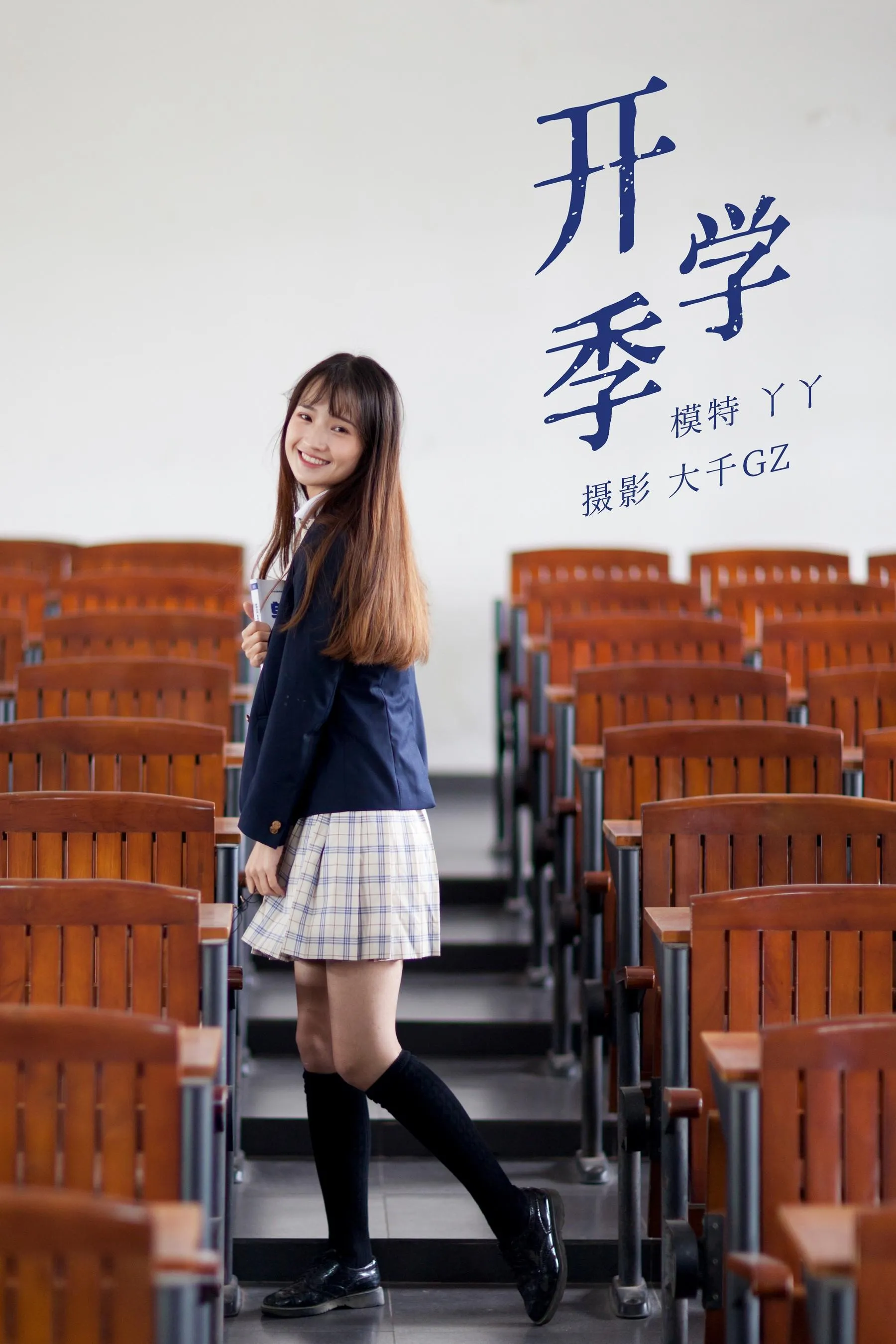 [YITUYU艺图语]2021.12.28 开学季 丫丫 [22P]插图1